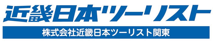 近畿日本ツーリストです